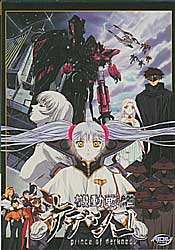 Nadesico<br>The Prince Of Darkness